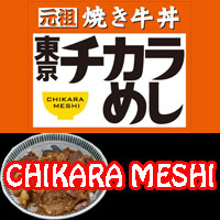 chikara