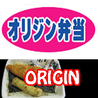 orijin